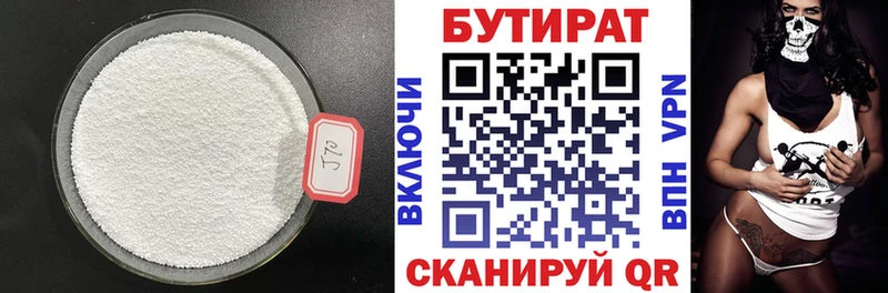 Бутират вода  omg tor  Гуково 