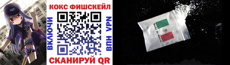 маркетплейс официальный сайт  Гуково  КОКАИН FishScale 