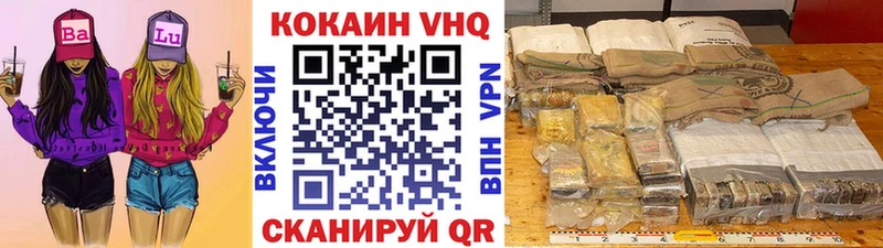 КОКАИН FishScale Гуково