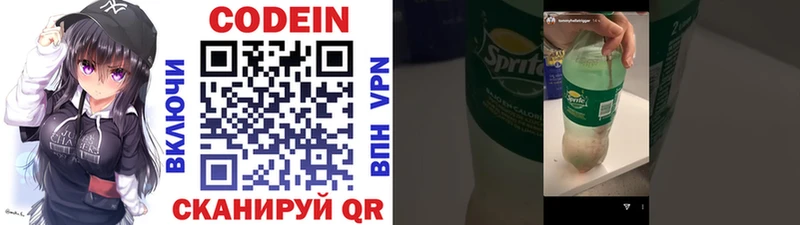Codein Purple Drank Гуково
