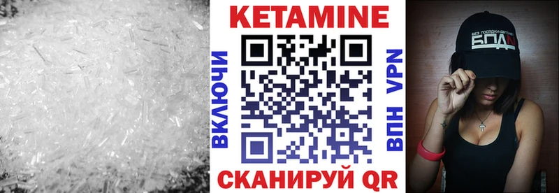 Кетамин VHQ  Гуково 