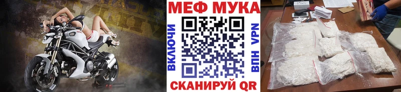 МЕФ мяу мяу  купить закладку  KRAKEN   Гуково 