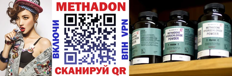 Метадон methadone  Гуково 